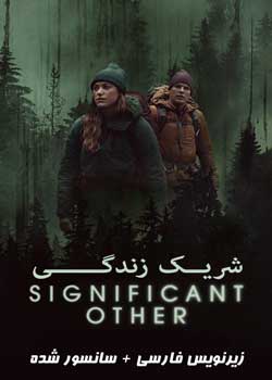 Significant Other - شریک زندگی