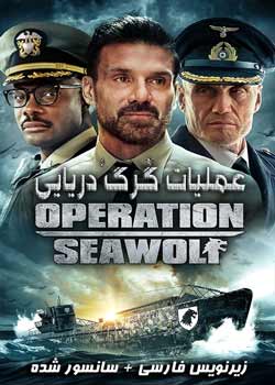 Operation Seawolf - عملیات گرگ دریایی