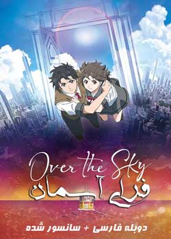 Over the Sky - فرای آسمان