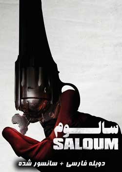 Saloum - سالوم