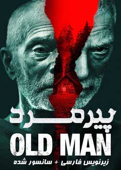 Old Man - پیرمرد