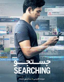 Searching