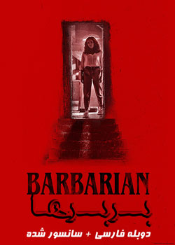 Barbarian - بربرها