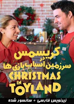 Christmas in Toyland - کریسمس در سرزمین اسباب بازی‌ها