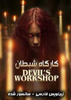 Devil’s Workshop - کارگاه شیطان