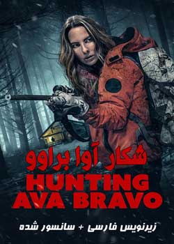 Hunting Ava Bravo - شکار آوا براوو