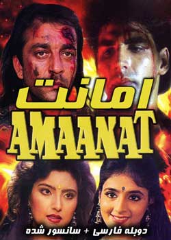 Amaanat - امانت