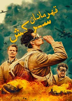 SAS: Rogue Heroes - اس‌ای‌اس: قهرمانان سرکش