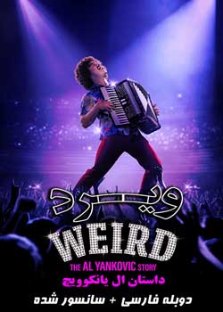 Weird: The Al Yankovic Story - ویرد: داستان ال یانکوویچ