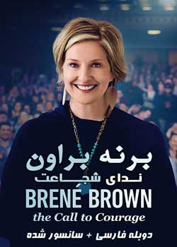 Brené Brown: The Call to Courage - برنه براون: ندای شجاعت