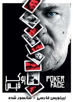 Poker Face - پوکر فیس