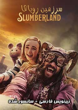 Slumberland - سرزمین رویاها