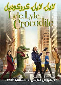 Lyle, Lyle, Crocodile -  لایل، لایل، کروکودیل