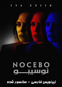 Nocebo - نوسیبو