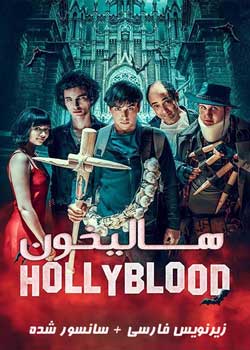 HollyBlood - هالیخون