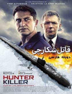 Hunter Killer