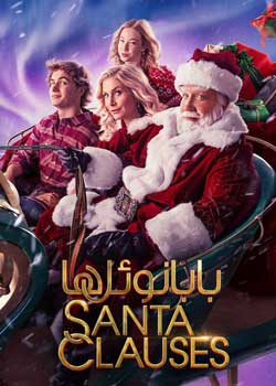 The Santa Clauses - بابانوئل ها