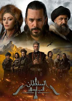 Alparslan: Büyük Selçuklu - آلپ ارسلان: سلجوقیان بزرگ