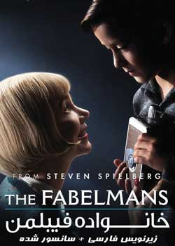 The Fabelmans - خانواده فیبلمن