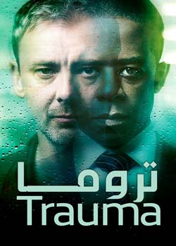 Trauma - تروما