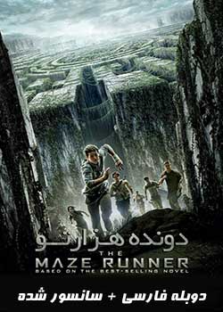 The Maze Runner - دونده هزار تو