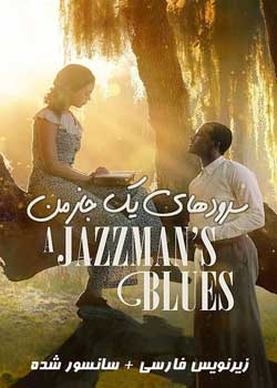 A Jazzman’s Blues - سرودهای یک جازمن