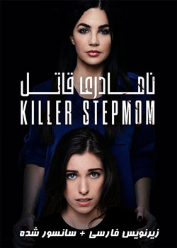 Killer Stepmom - نامادری قاتل