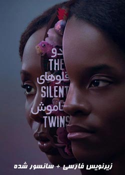 The Silent Twins - دوقلوهای خاموش