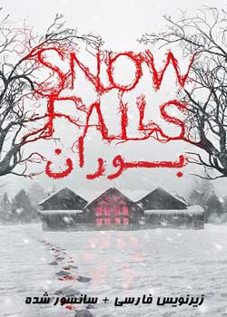 Snow Falls - بوران