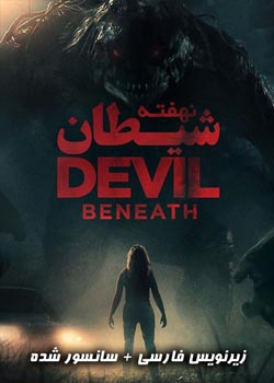 Devil Beneath - شیطان نهفته