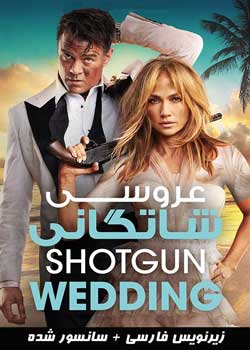 Shotgun Wedding - عروسی شاتگانی