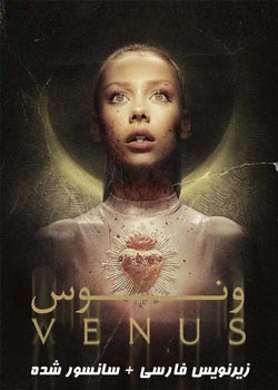 Venus - ونوس