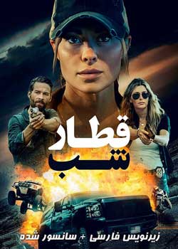 Night Train - قطار شب