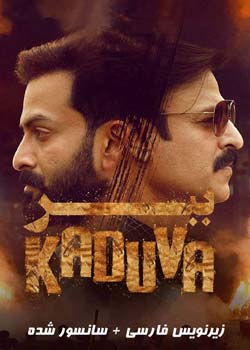Kaduva - ببر