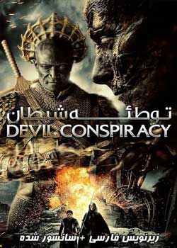 The Devil Conspiracy - توطئه شیطان
