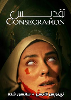 Consecration - تقدیس