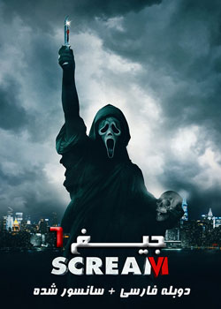 Scream 6 - جیغ ۶