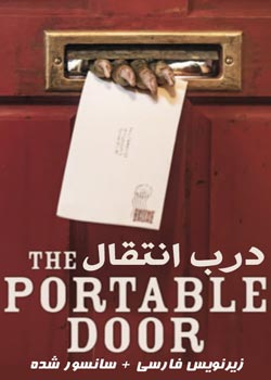 The Portable Door - درب انتقال