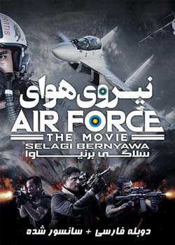 Air Force the Movie: Selagi Bernyawa - نیروی هوایی: سلاگی برنیاوا