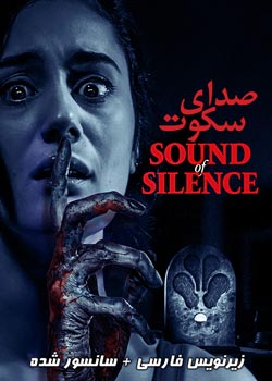 Sound of Silence - صدای سکوت