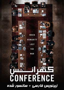 The Conference - کنفرانس