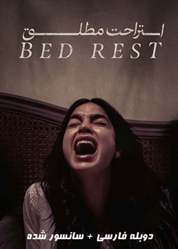 Bed Rest - استراحت مطلق