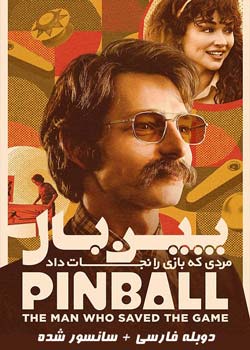Pinball: The Man Who Saved the Game - پین بال: مردی که بازی را نجات داد