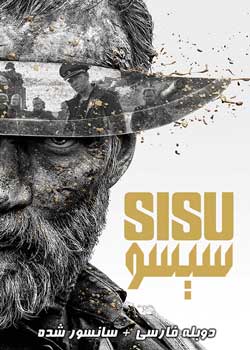 Sisu - سیسو