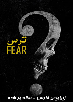 Fear - ترس