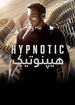 Hypnotic - هیپنوتیک