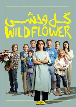 Wildflower - گل وحشی