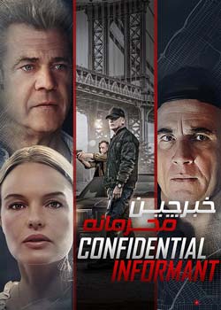 Confidential Informant - خبرچین محرمانه