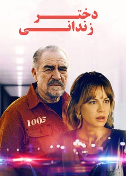 Prisoner's Daughter - دختر زندانی