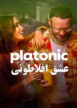 Platonic - عشق افلاطونی